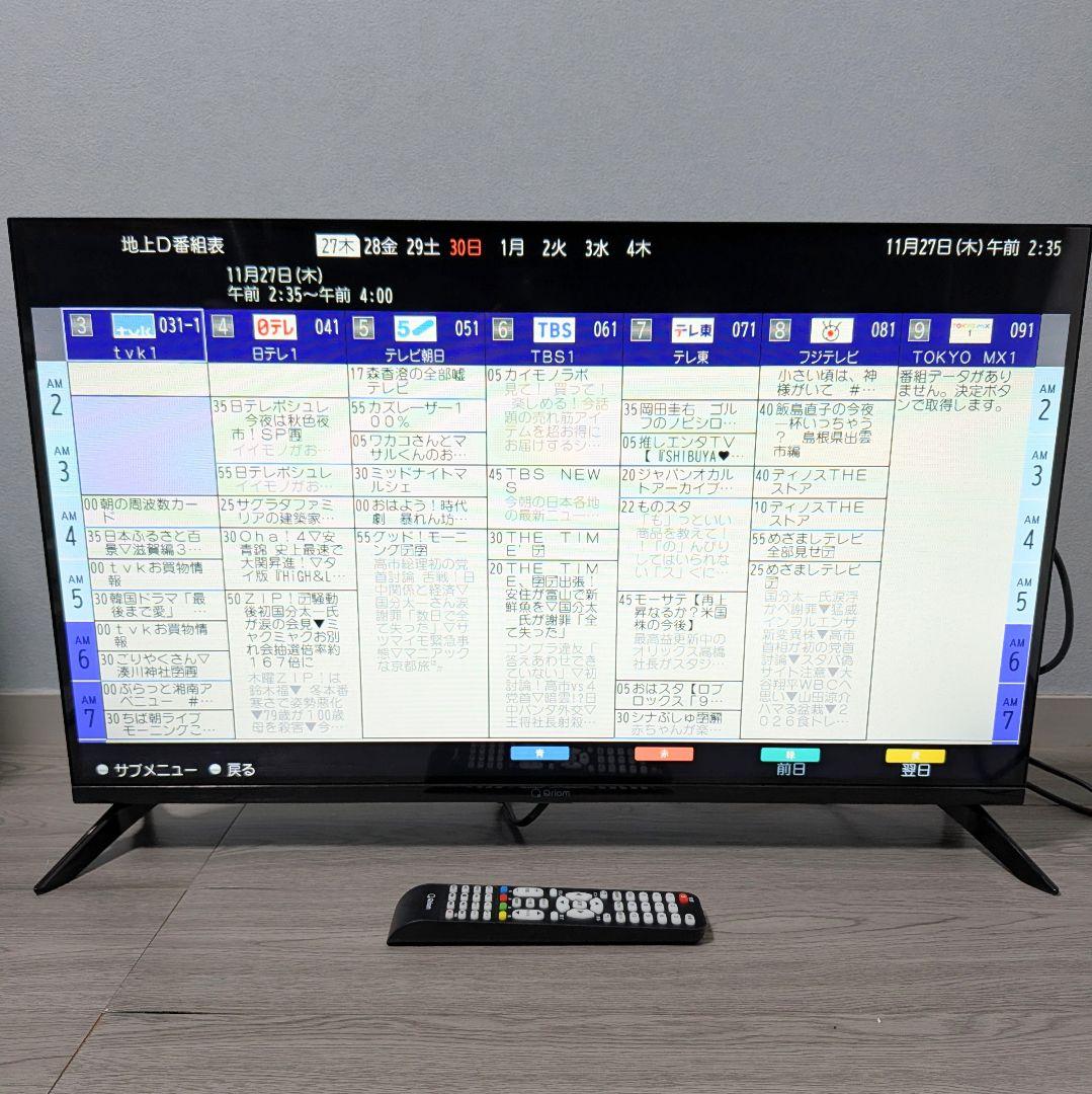 【2025年製】 山善 Qriom 32V型 液晶テレビ QRTN-32W2K 山善（YAMAZEN） テレビ 32型 32型テレビ 液晶テレビ ハイビジョン 32