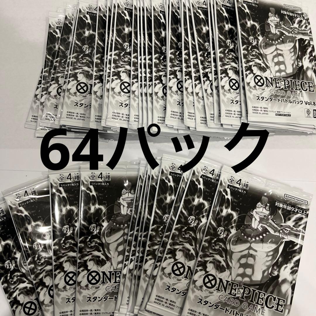 ONE PIECE スタンダードバトルパック Vol.8 42パック ワンピースカード スタンダードバトルパックvol 1〜8セット｜Yahoo