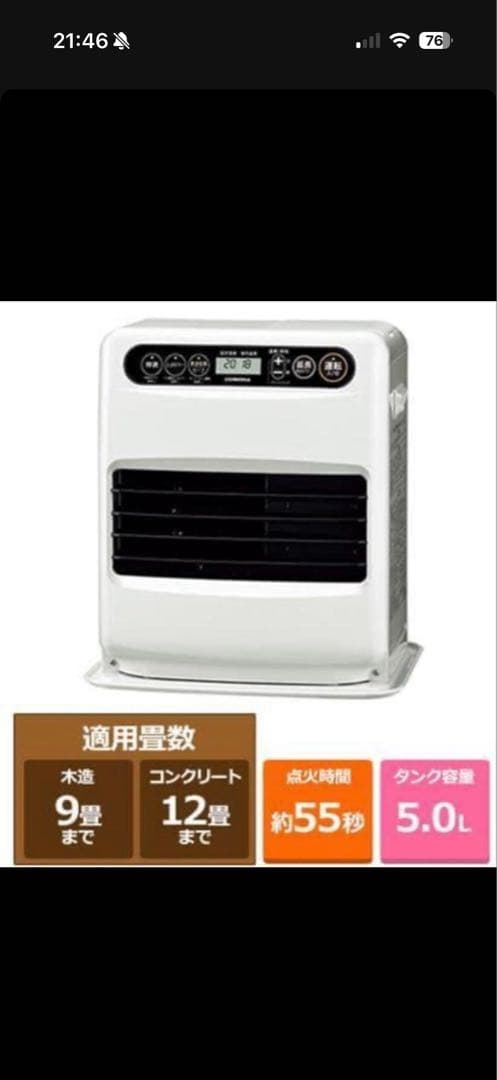 最安値 コロナ 石油ファンヒーター FH-S3225Y-WM マットホワイト CORONA（コロナ） 石油ファンヒーター S32タイプ FH-S3225Y(WM) マット