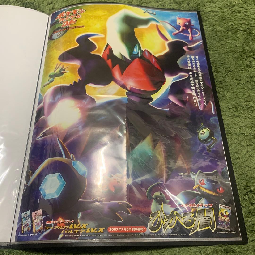 ポケモンカード ひかる闇 ポケットモンスター POKEMON B2 POSTER Amazon.co.jp: ポケモンカードゲームSM/ミュウツーGX（キラ）/ひかる