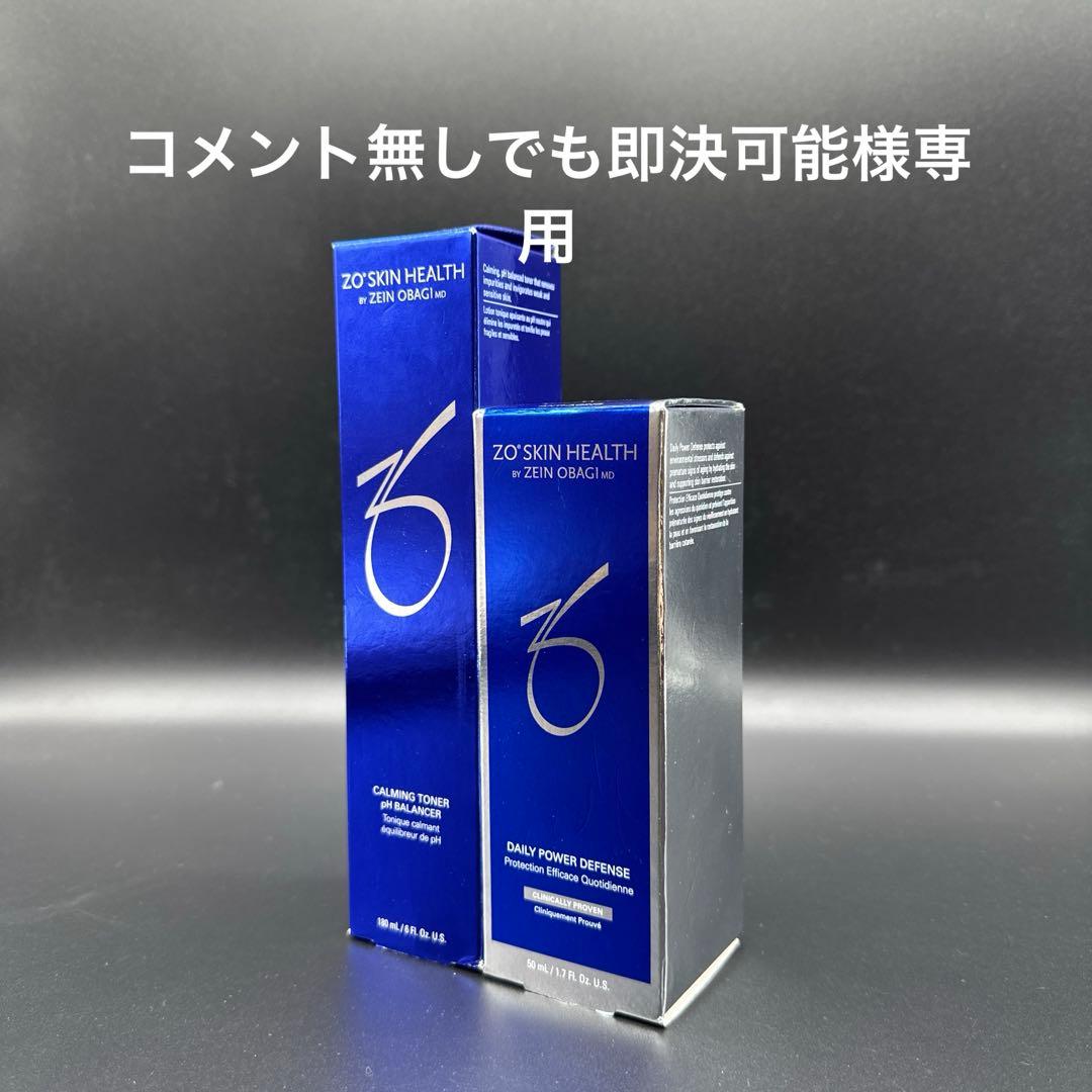 コメント無しでも即決可能　ゼオスキンヘルス2点セット 通販］ZO SKIN HEALTH ゼオスキンヘルス デイリースキンケアプログラム