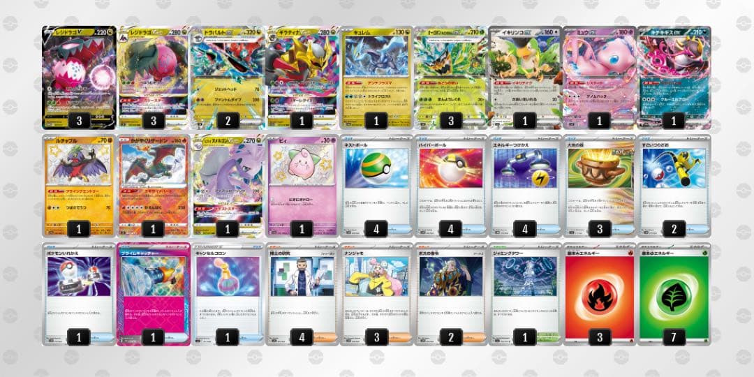 ポケカ レジドラゴVSTAR 構築済みデッキ スリーブ付き ポケモンカード